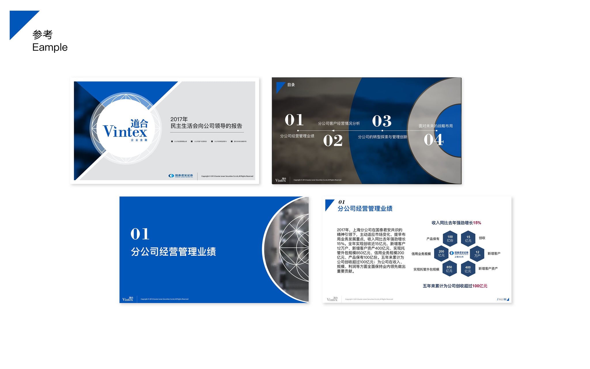 Vintax